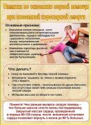 Инсульт и Инфаркт. Что делать? 